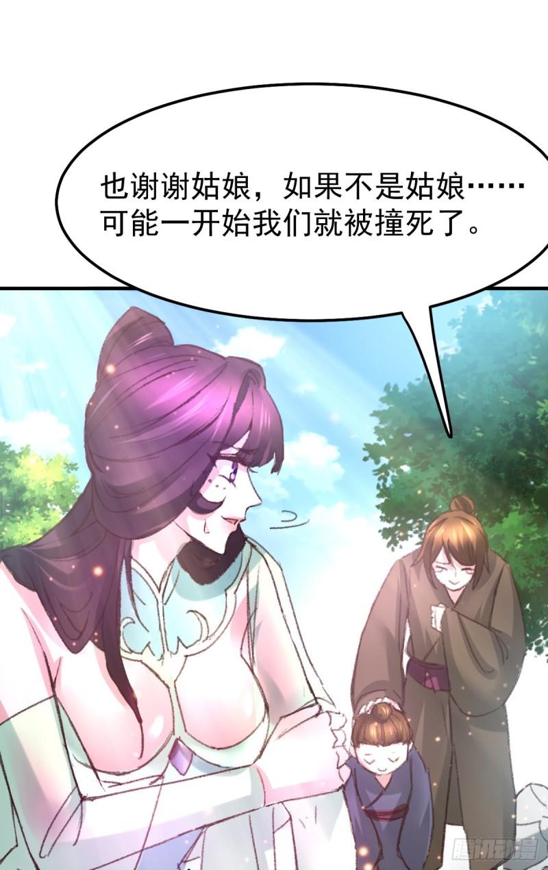 第50话 攻略100\\\%16