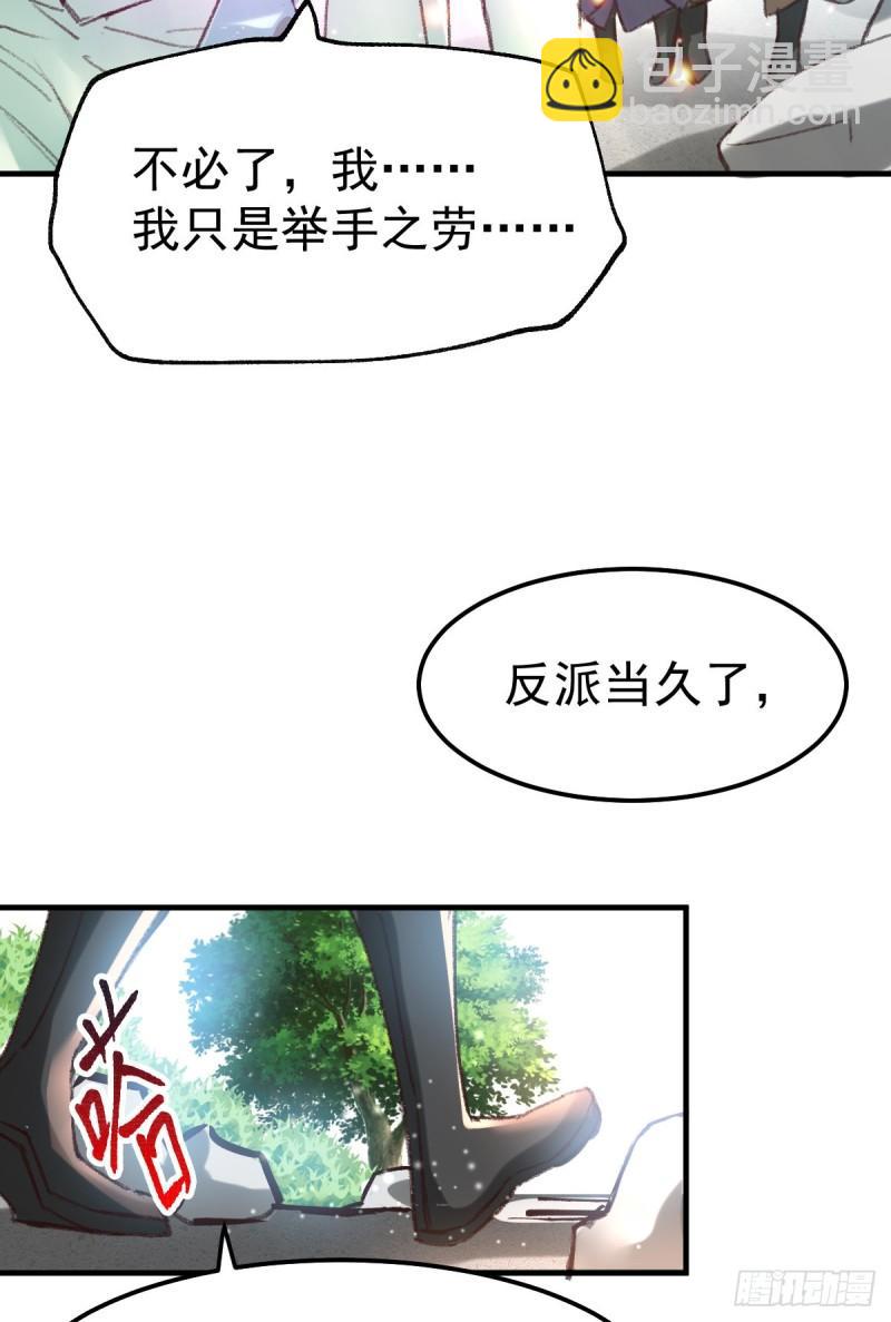 第50话 攻略100\\\%17