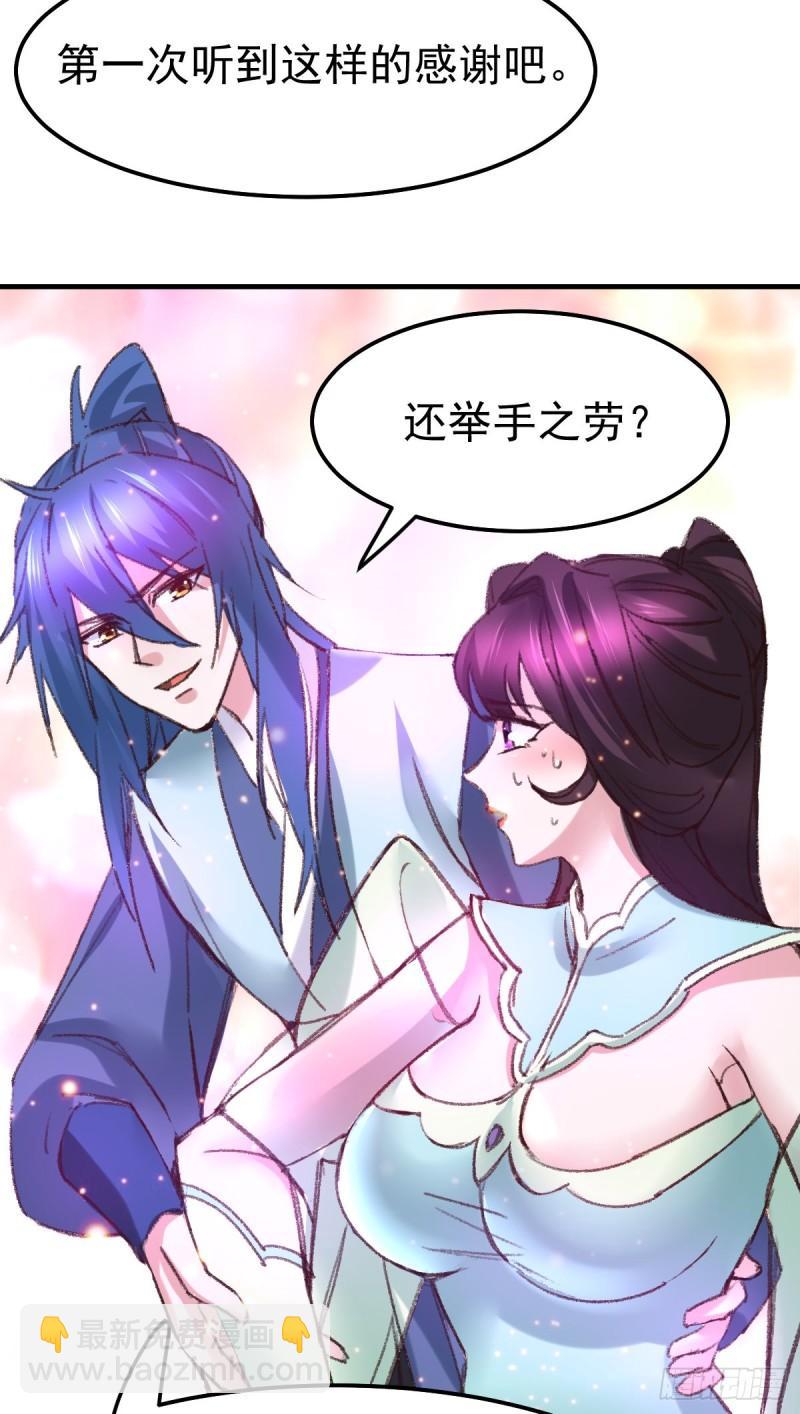 第50话 攻略100\\\%18