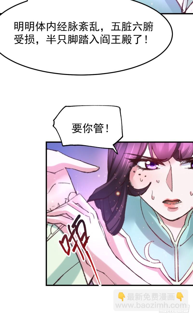 第50话 攻略100\\\%19