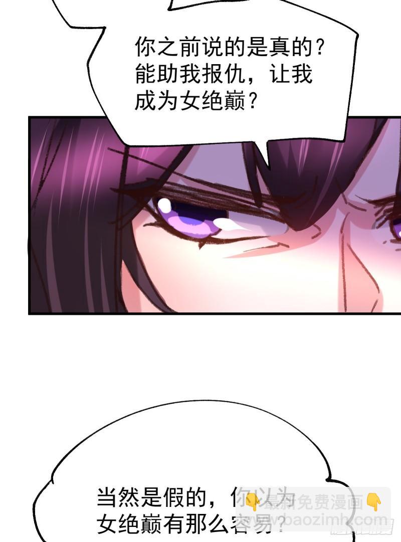 第50话 攻略100\\\%22