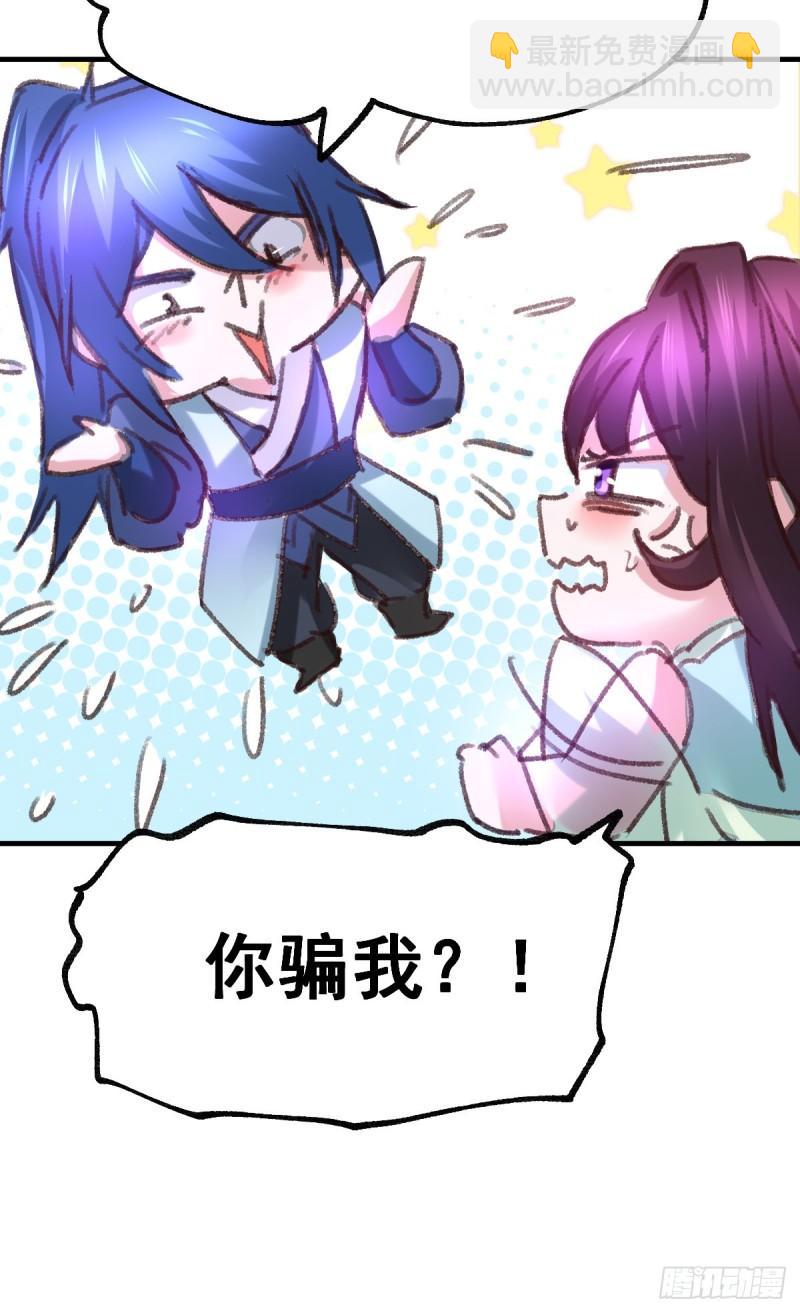 第50话 攻略100\\\%23
