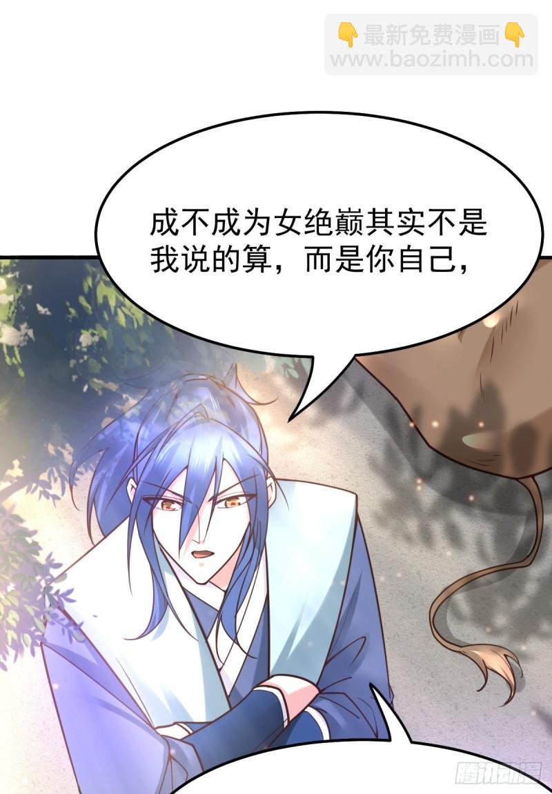 第50话 攻略100\\\%24