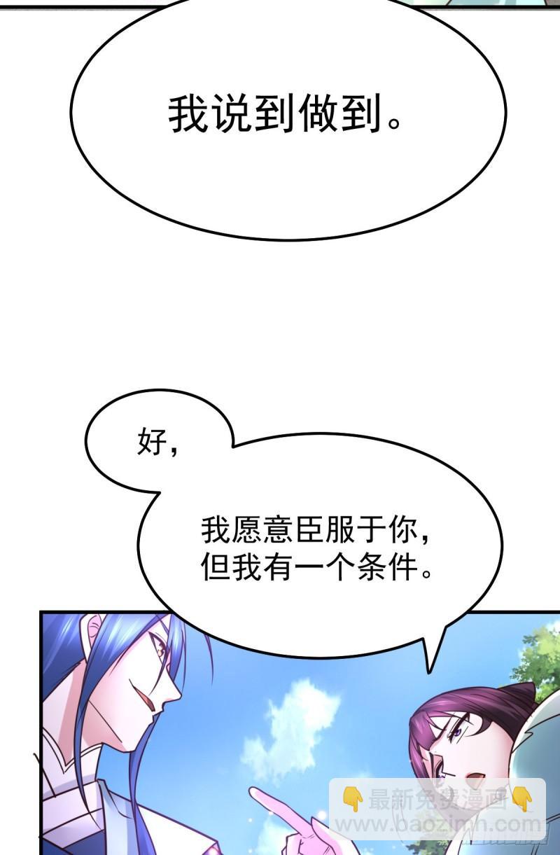 第50话 攻略100\\\%26