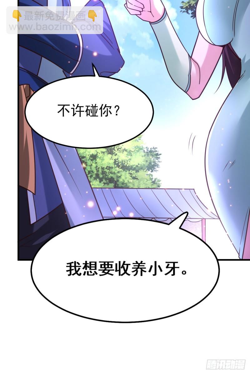 第50话 攻略100\\\%27