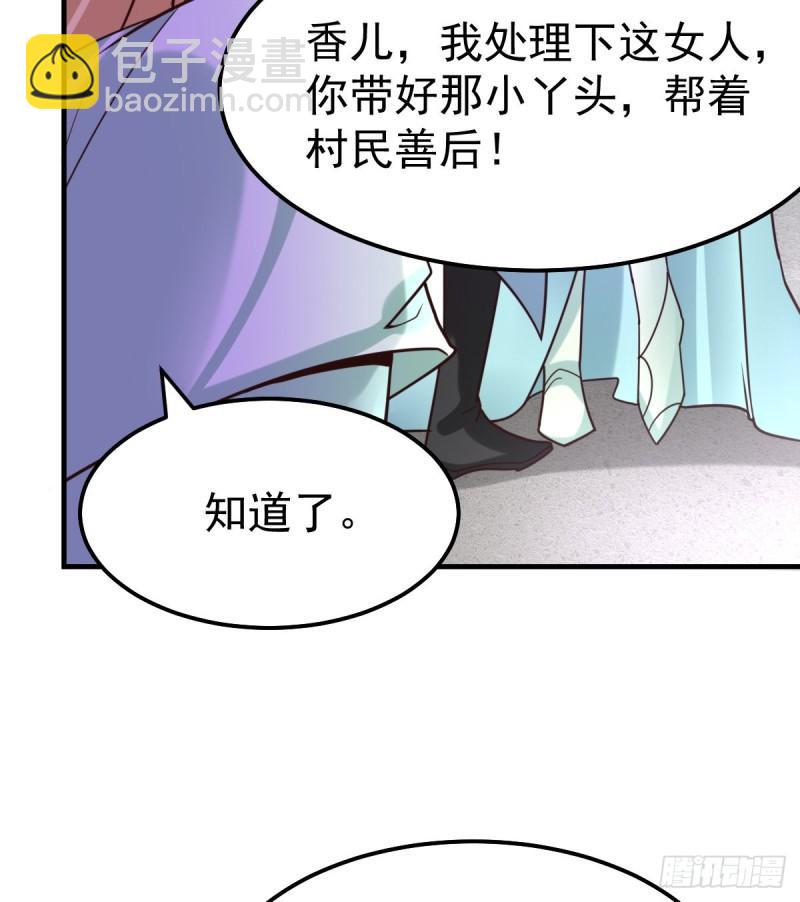 第50话 攻略100\\\%30