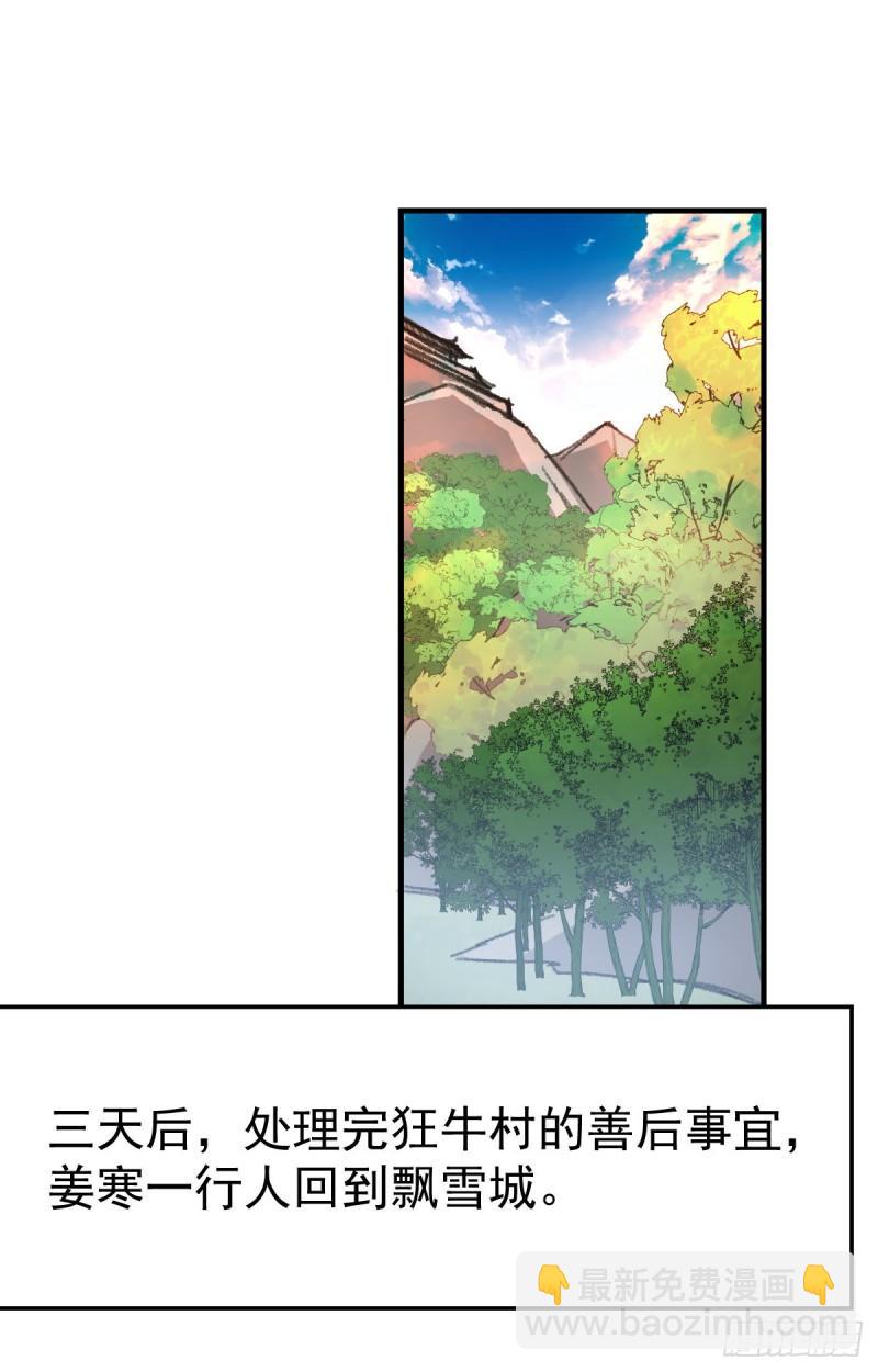 第50话 攻略100\\\%33
