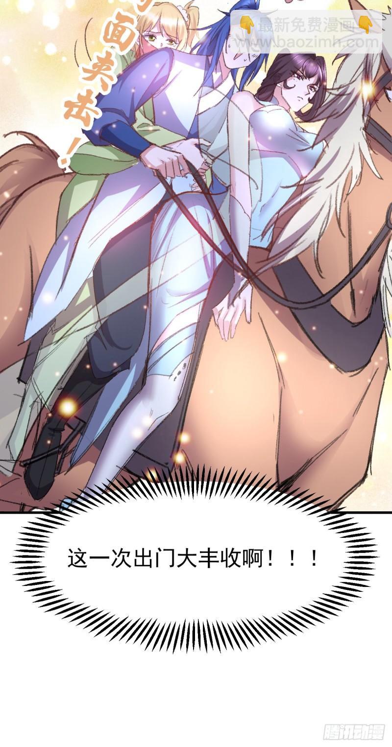 第50话 攻略100\\\%36