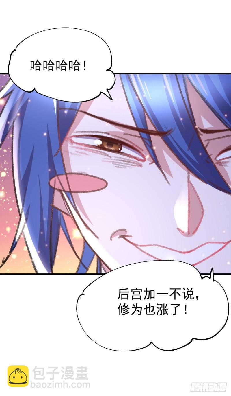 第50话 攻略100\\\%39