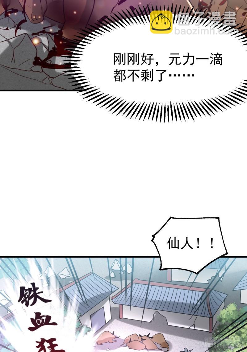 第50话 攻略100\\\%4