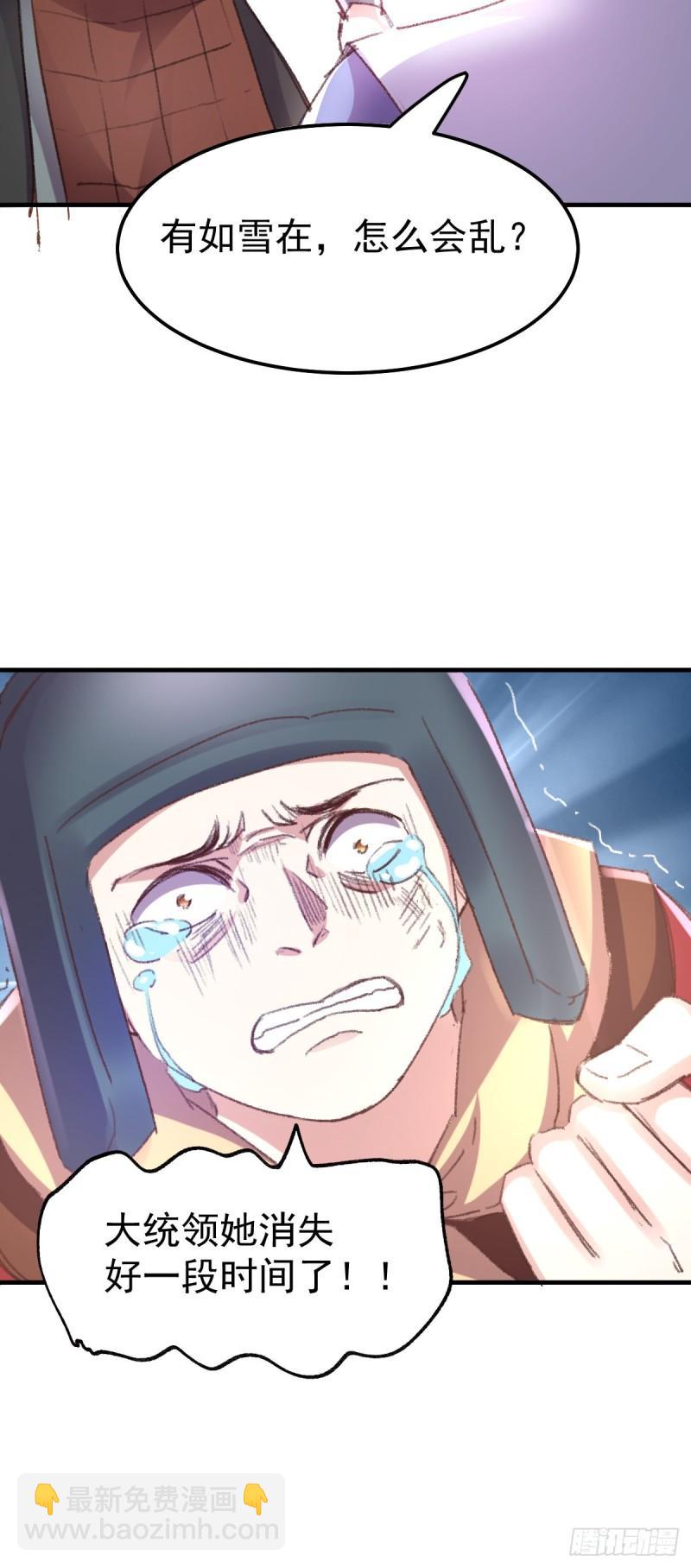 第50话 攻略100\\\%45