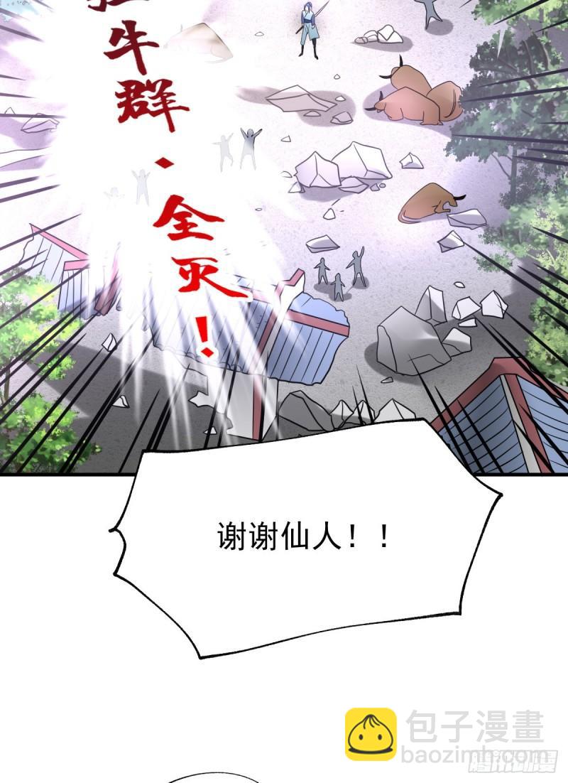 第50话 攻略100\\\%5