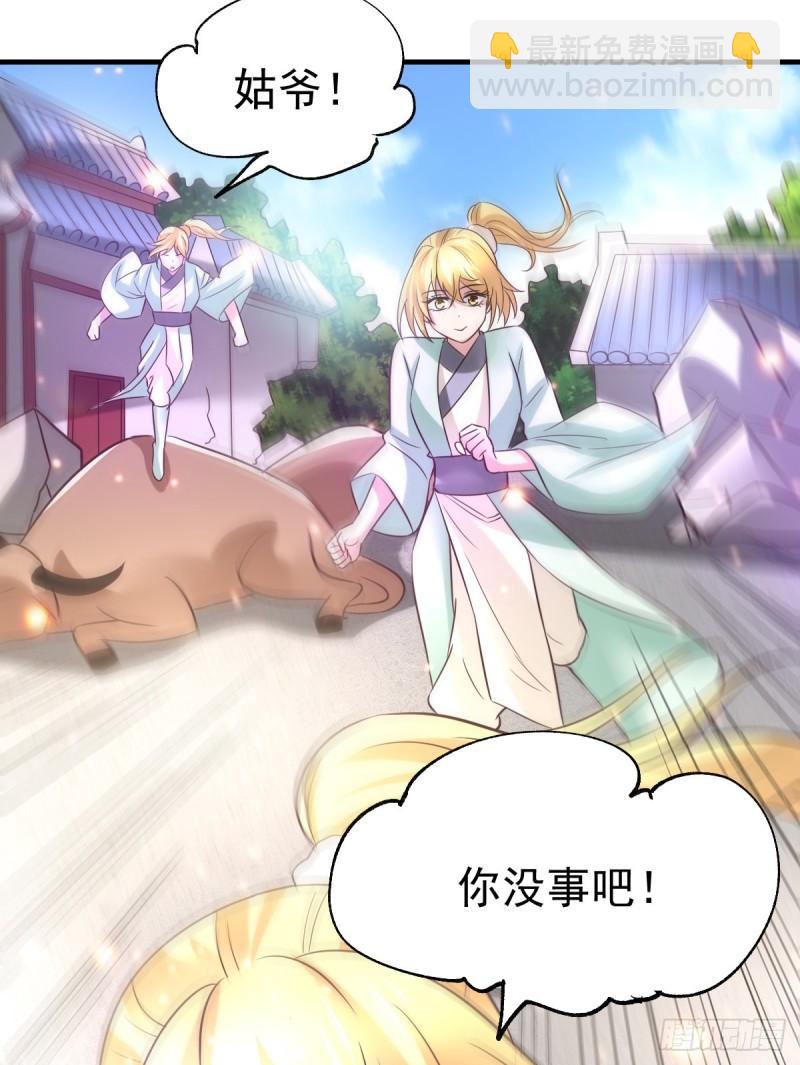 第50话 攻略100\\\%6