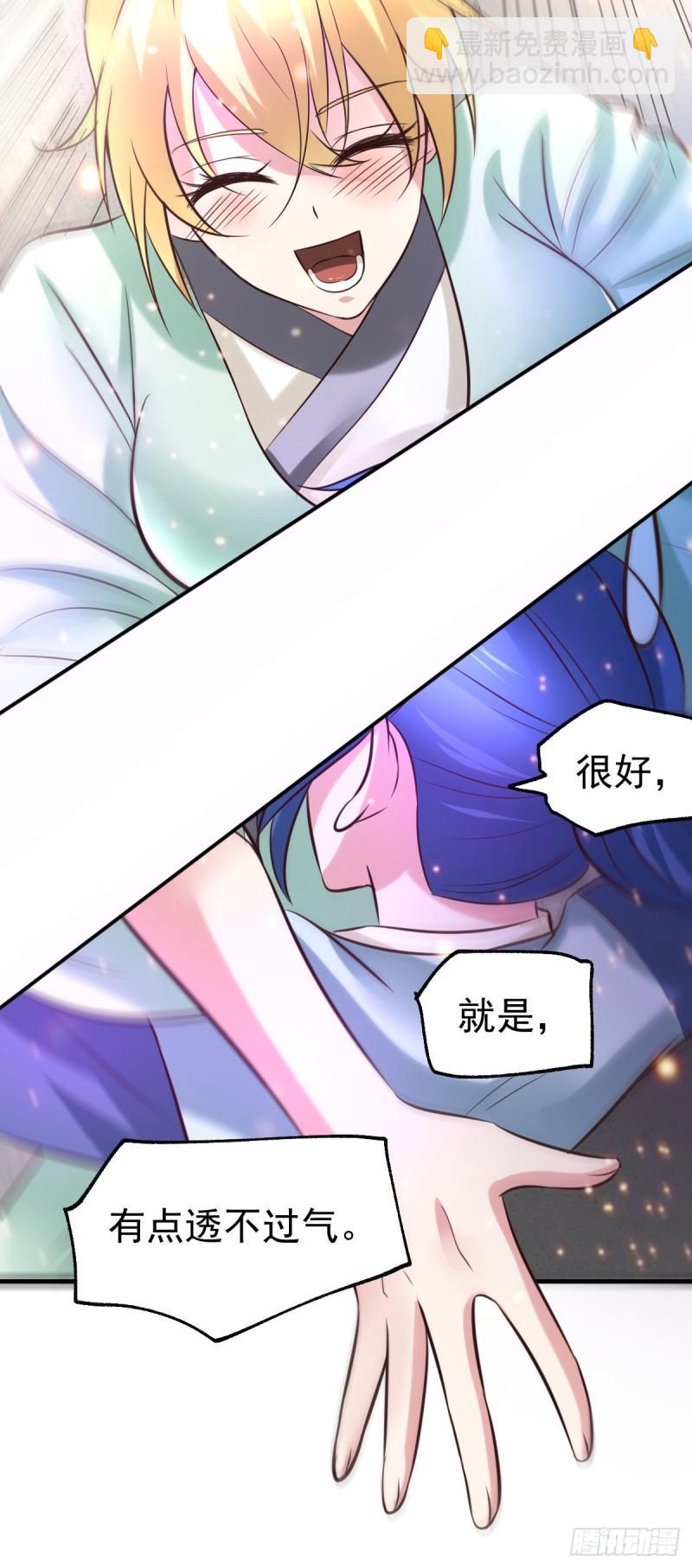 第50话 攻略100\\\%7
