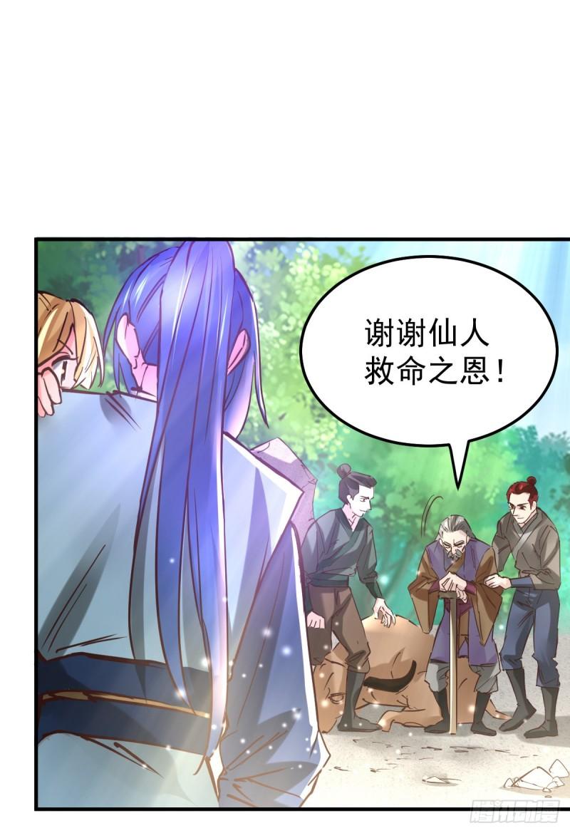 第50话 攻略100\\\%8