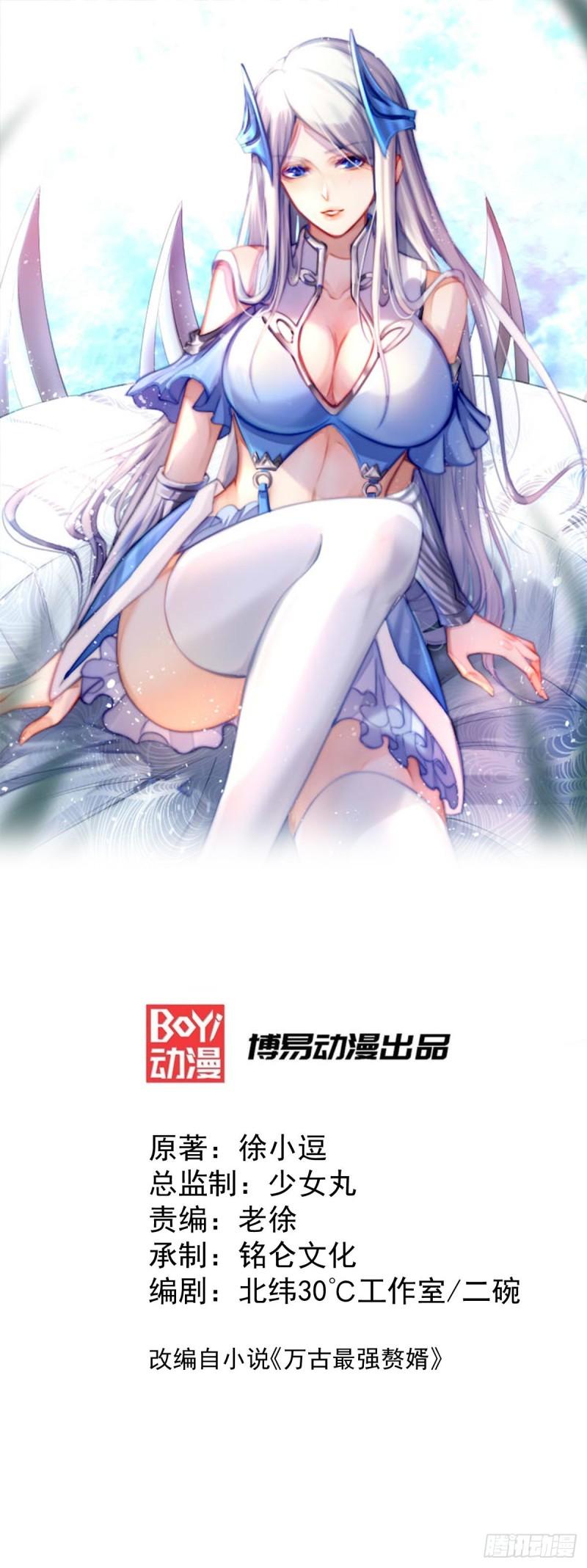 第60话 天降正义0