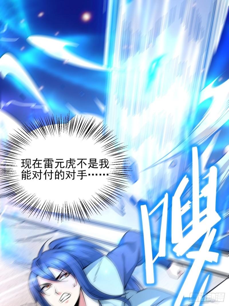 第60话 天降正义22