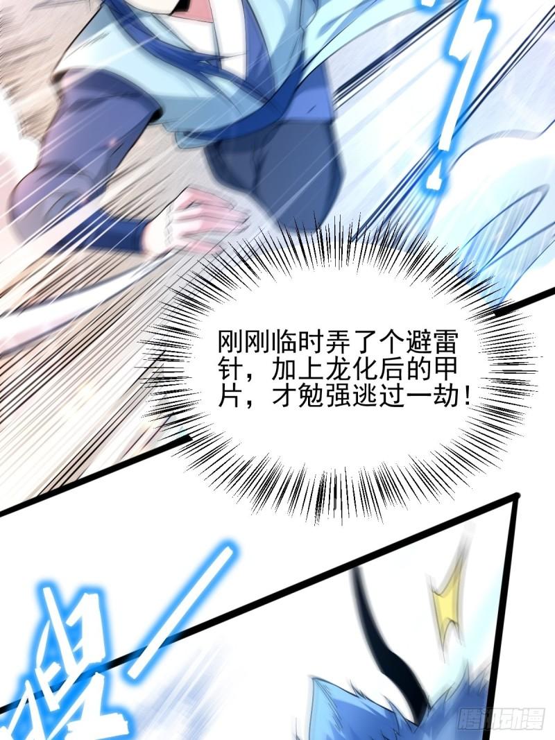 第60话 天降正义23