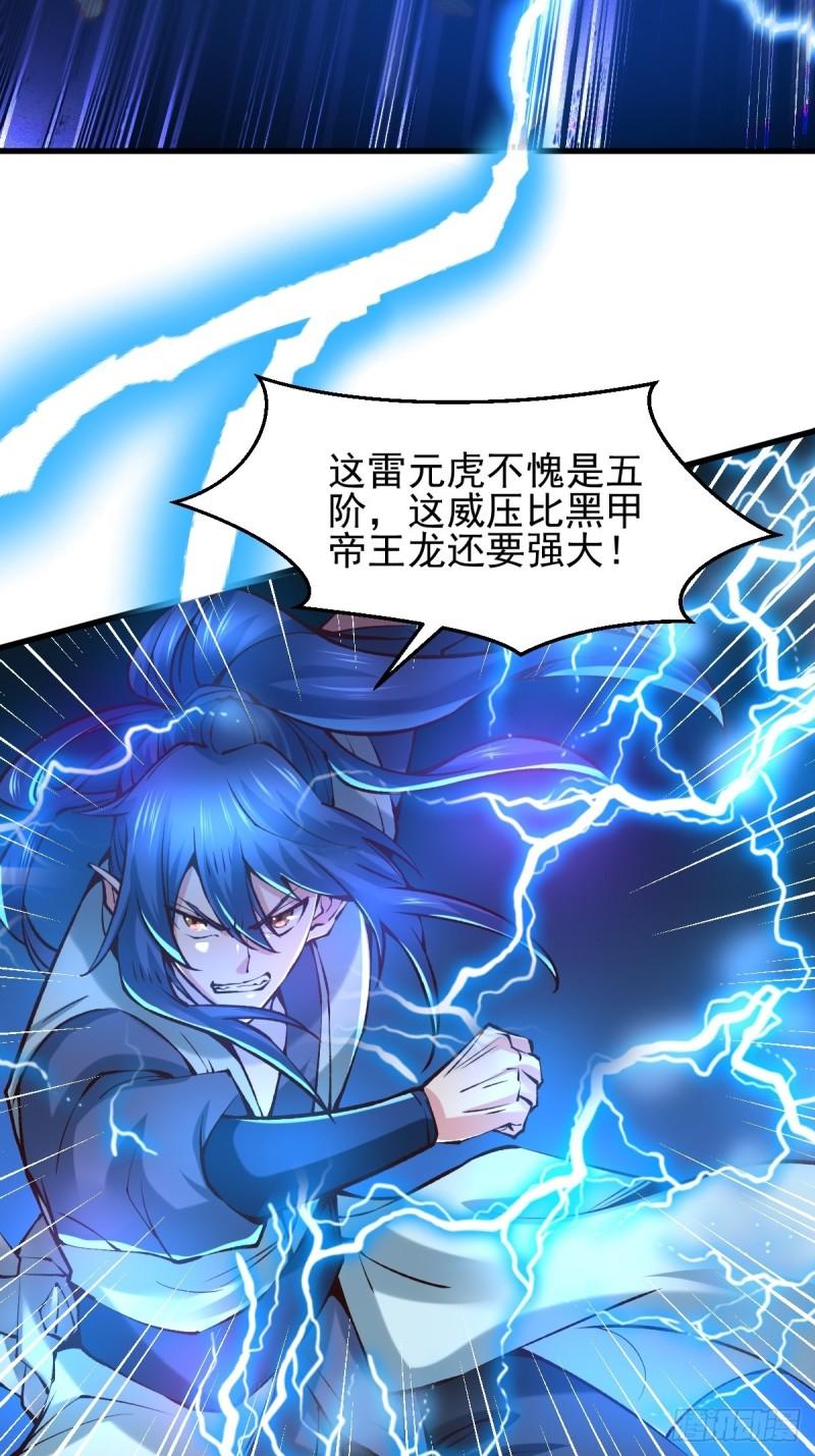 第60话 天降正义3