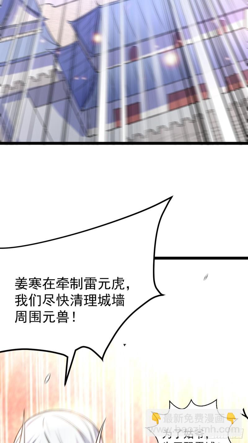 第60话 天降正义34