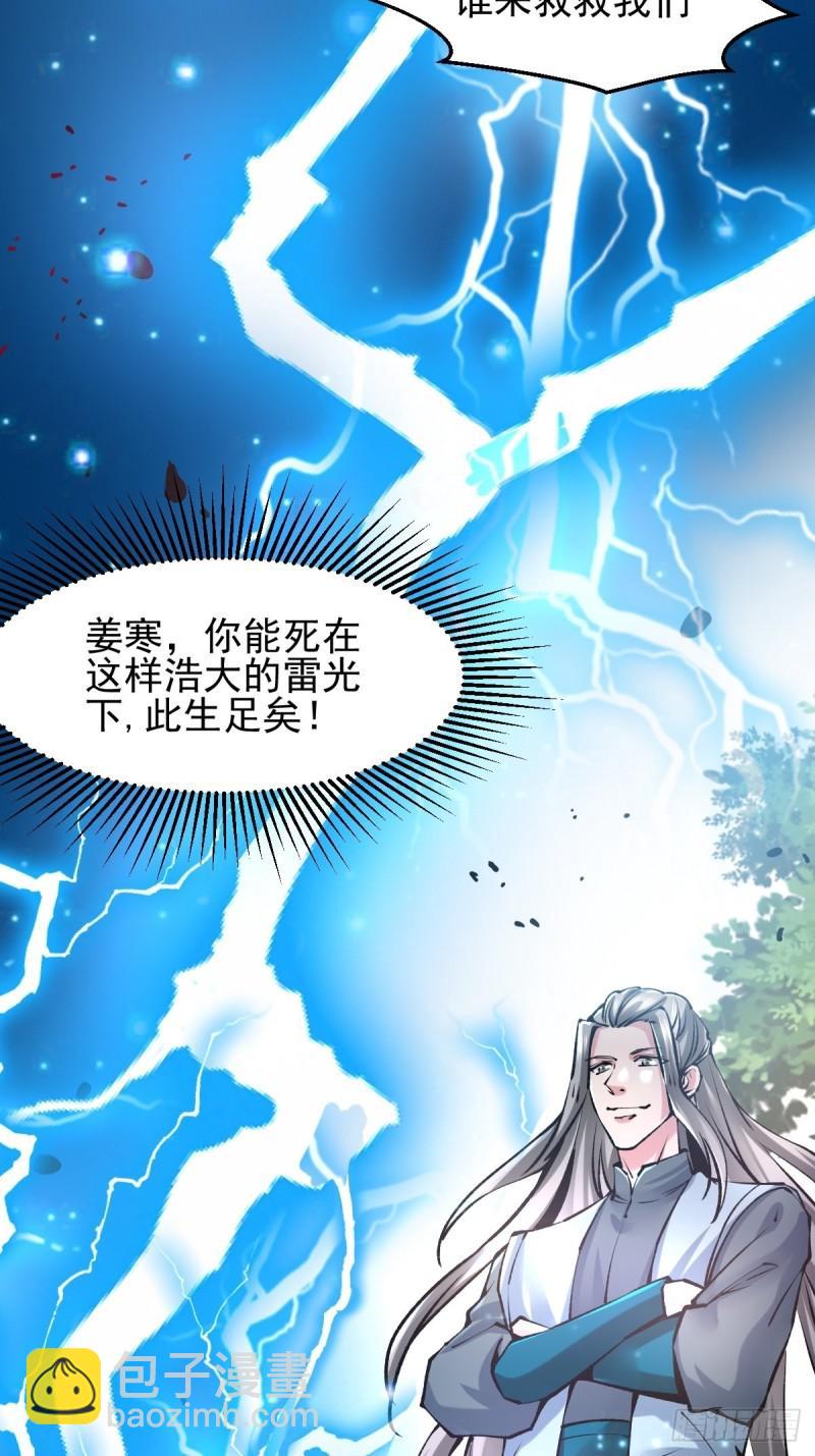 第60话 天降正义8