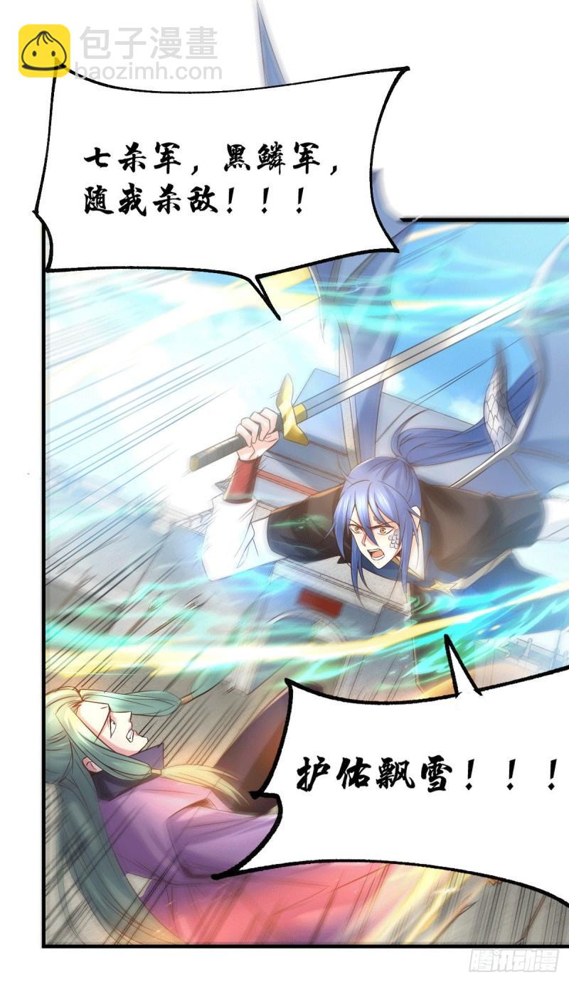 第75话 邪王之眼11