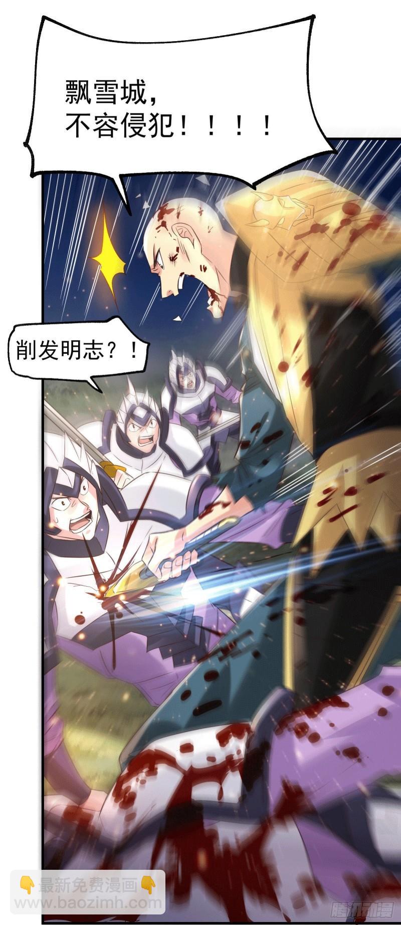 第75话 邪王之眼13