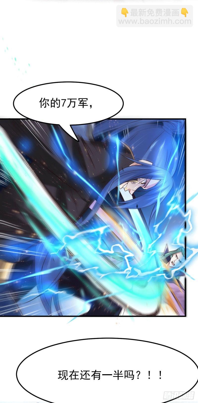 第75话 邪王之眼14