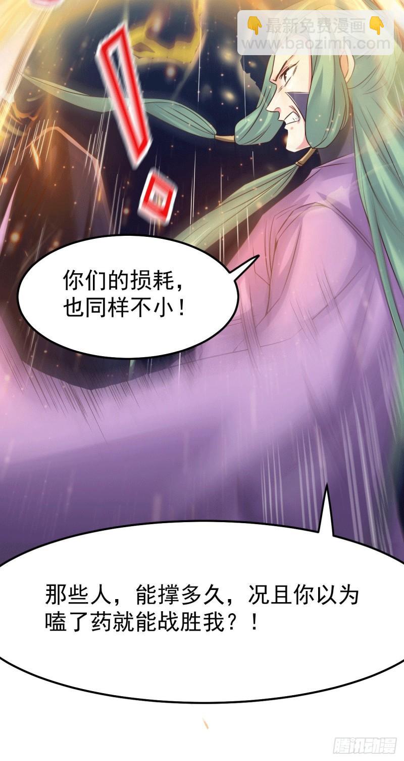 第75话 邪王之眼16