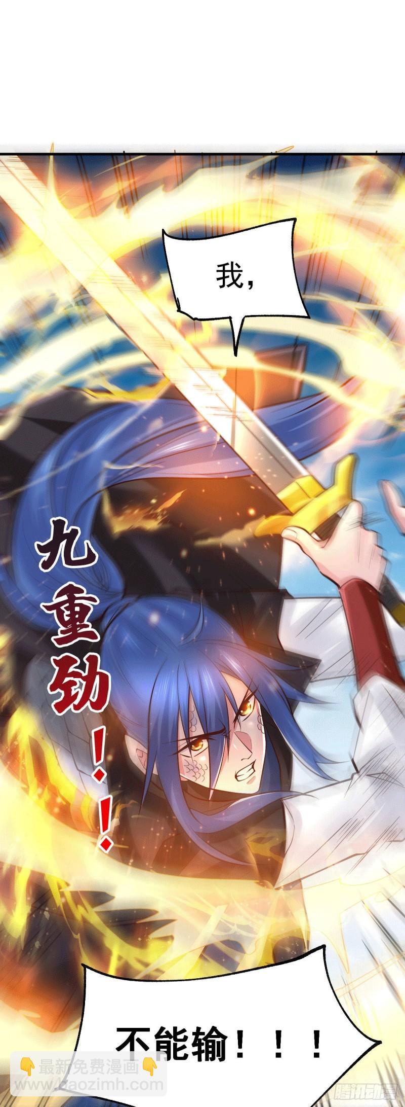 第75话 邪王之眼17
