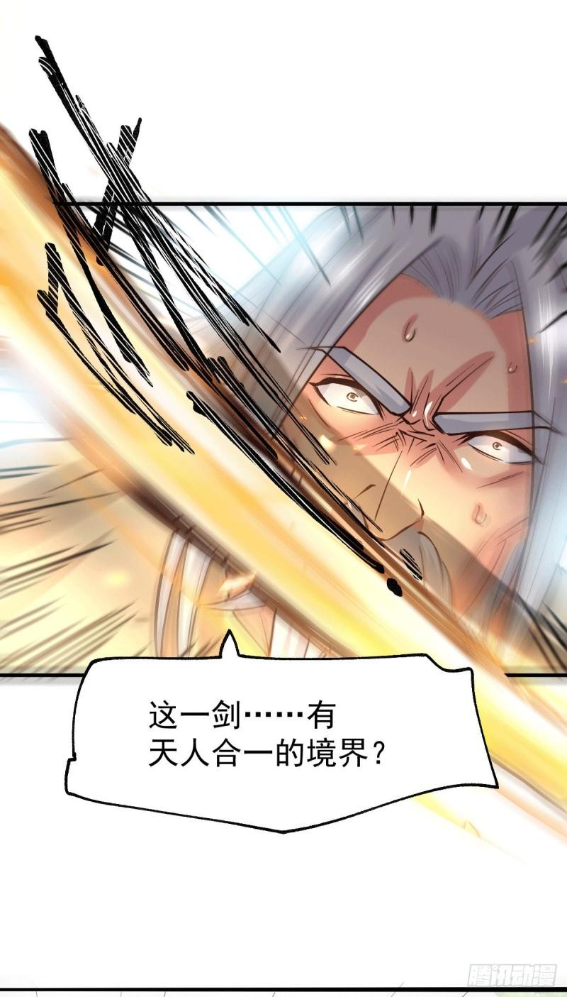 第75话 邪王之眼19