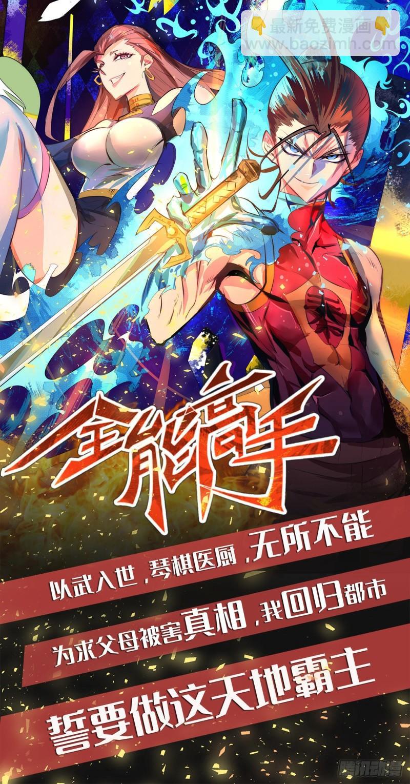 第75话 邪王之眼24