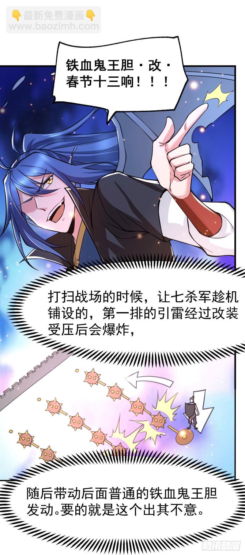 第75话 邪王之眼6