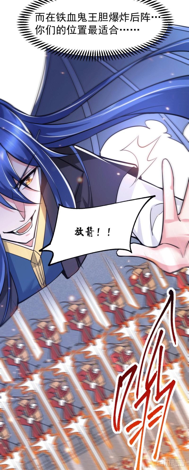 第75话 邪王之眼8