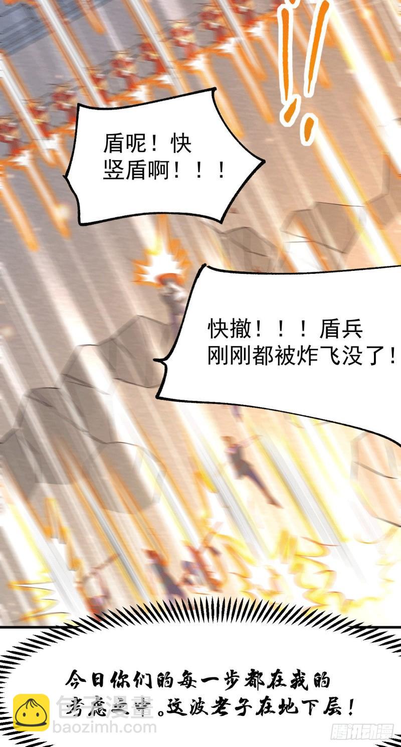 第75话 邪王之眼9
