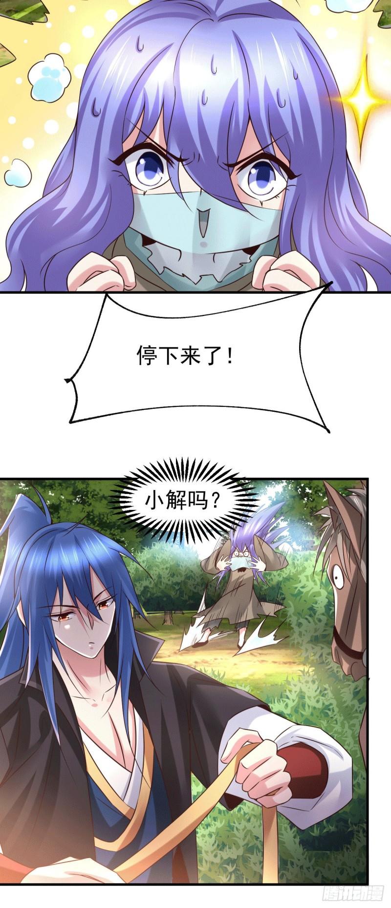 第80话 请尽情使用我吧13