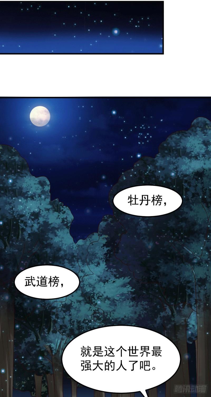 第80话 请尽情使用我吧15