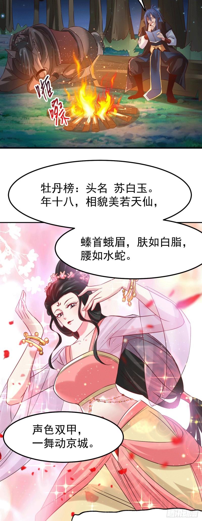 第80话 请尽情使用我吧16