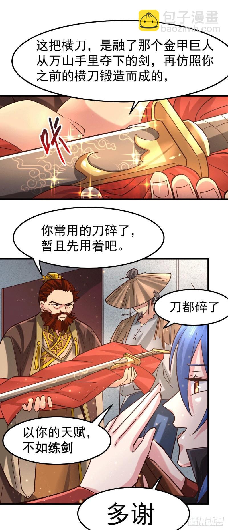 第80话 请尽情使用我吧2