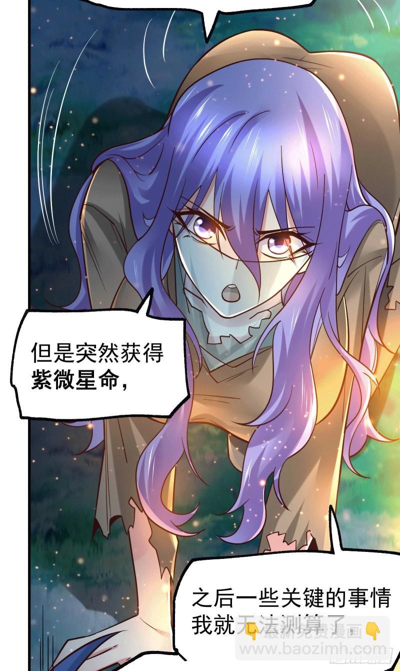 第80话 请尽情使用我吧20