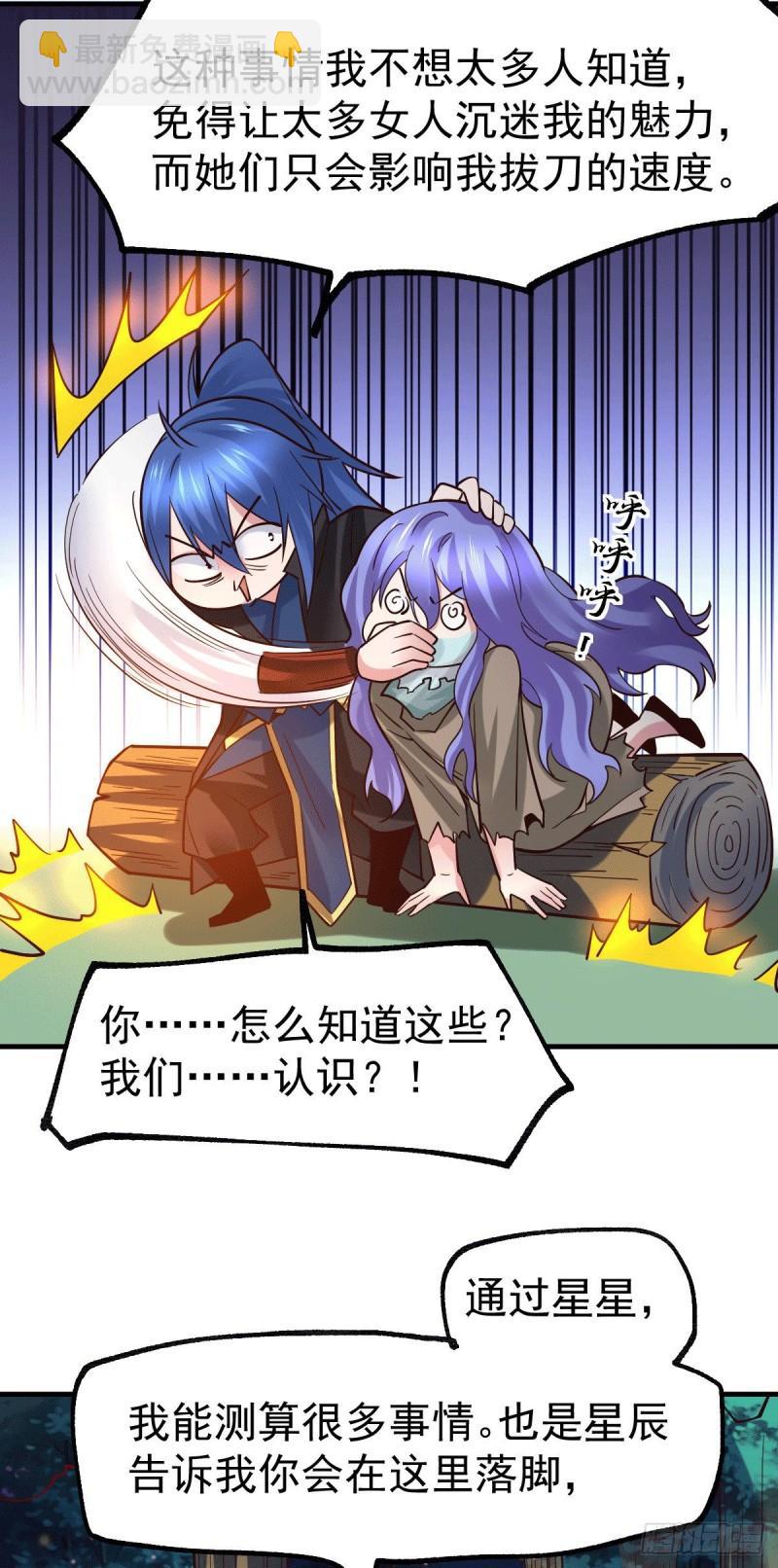 第80话 请尽情使用我吧22