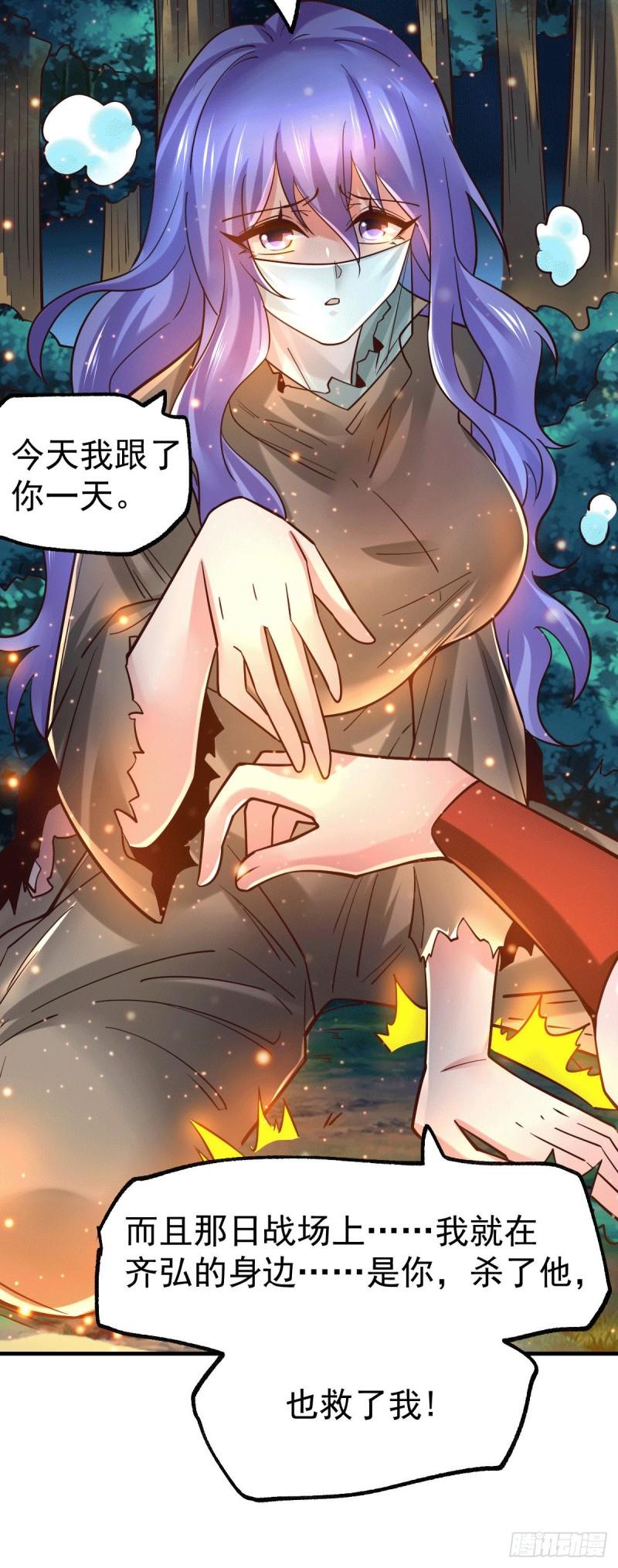 第80话 请尽情使用我吧23
