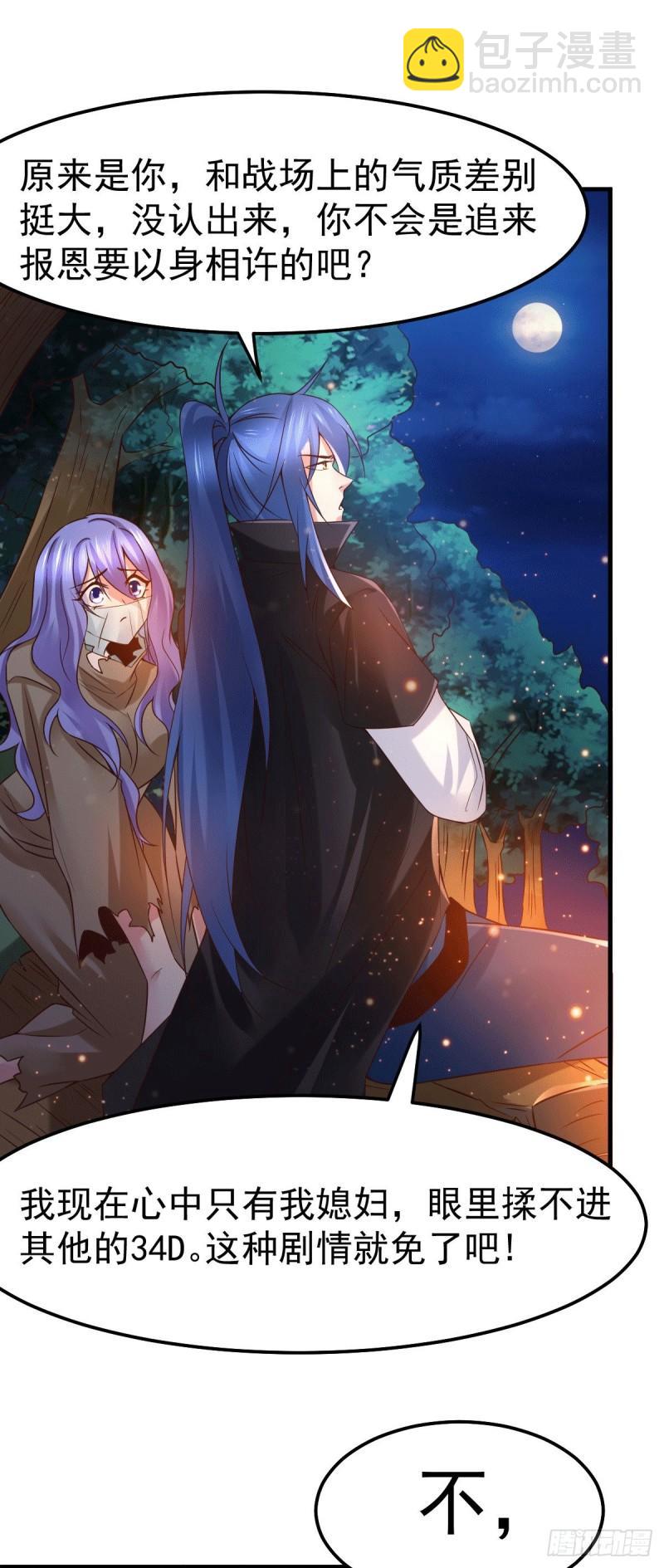 第80话 请尽情使用我吧24
