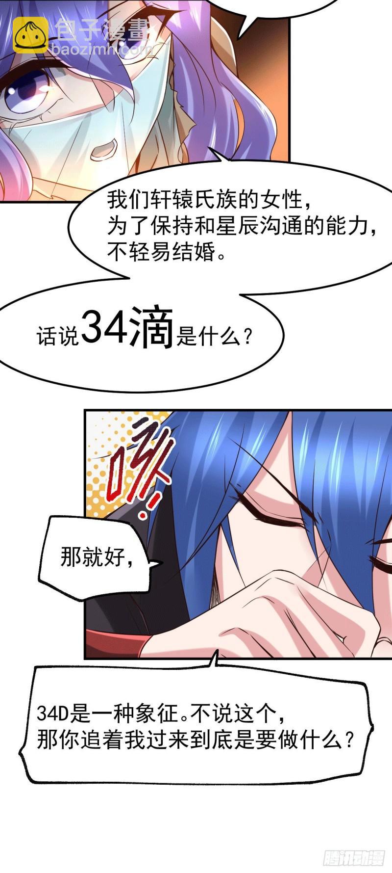 第80话 请尽情使用我吧25