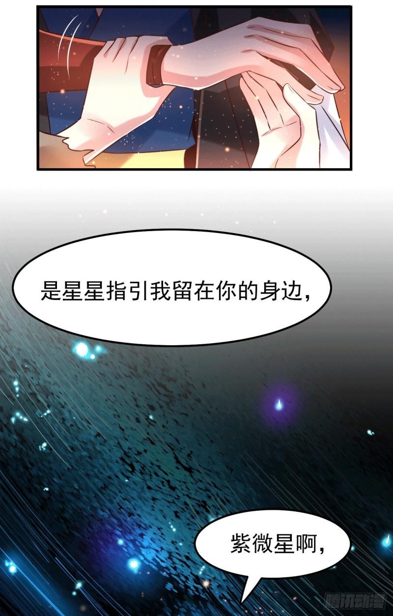 第80话 请尽情使用我吧26