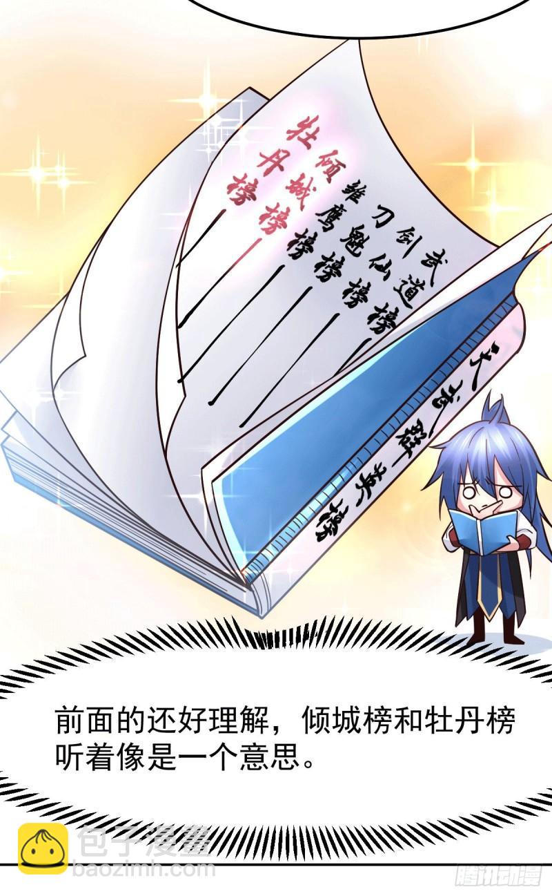 第80话 请尽情使用我吧4