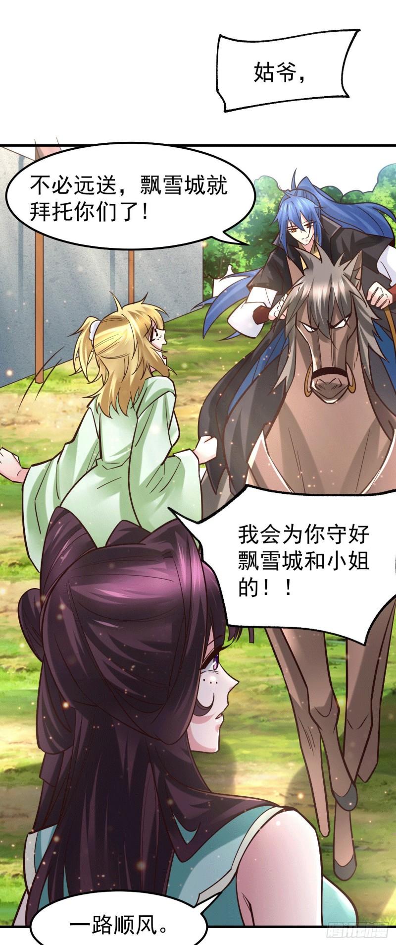 第80话 请尽情使用我吧5