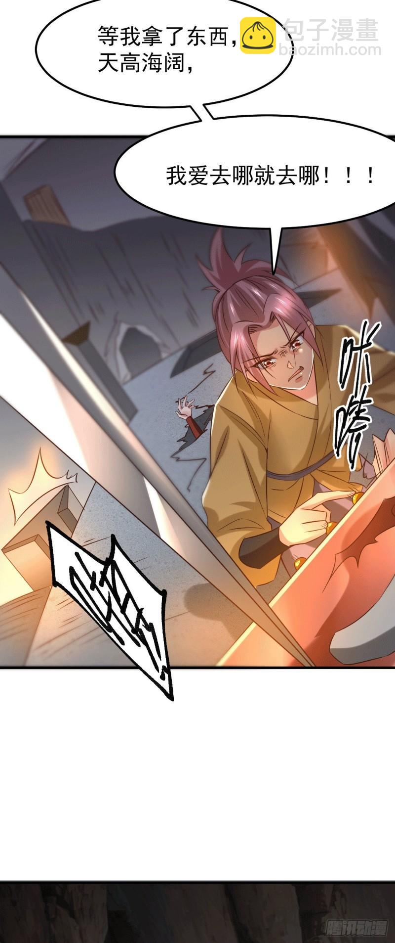 第87话 命悬一线11