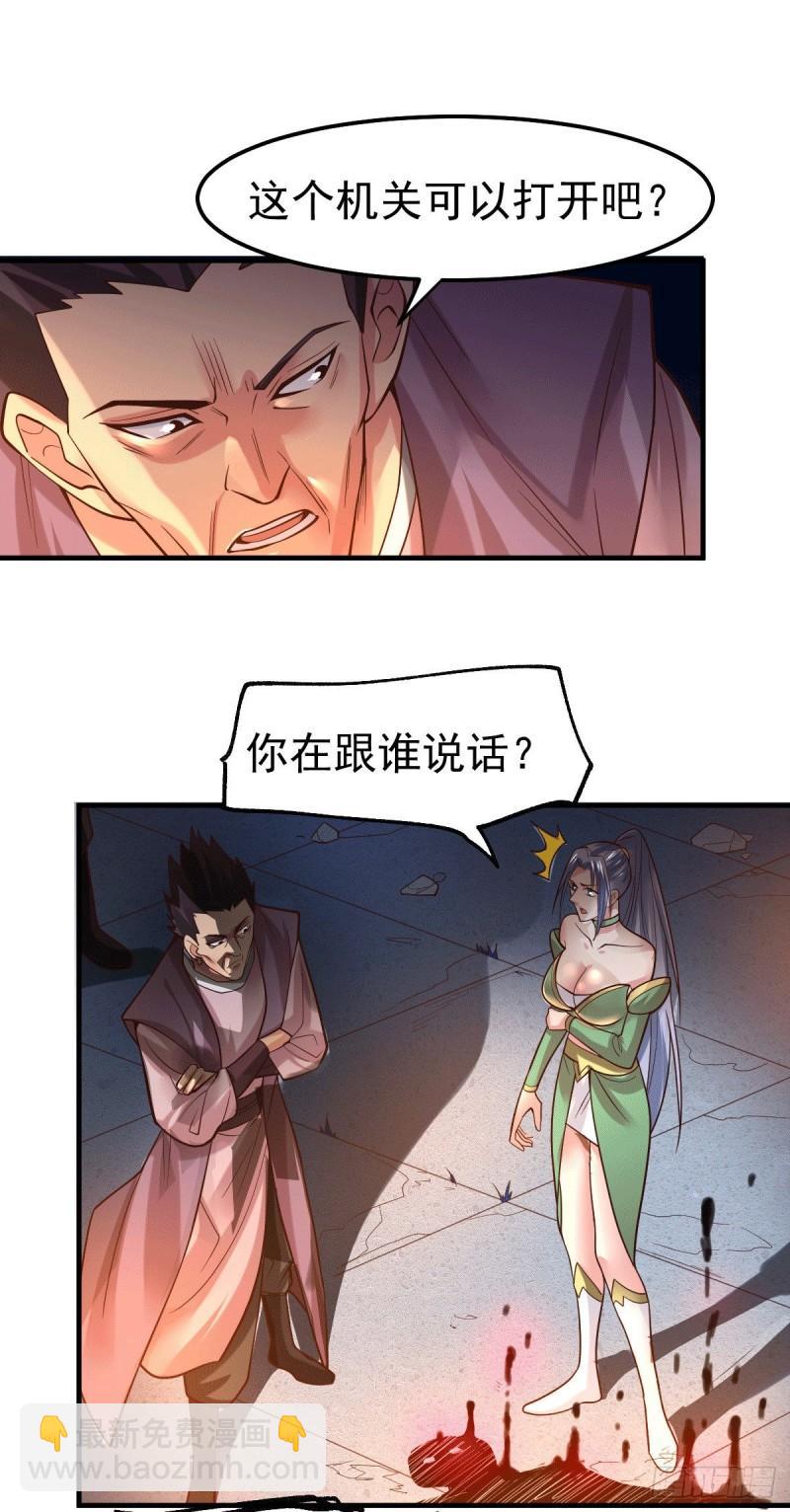 第87话 命悬一线14