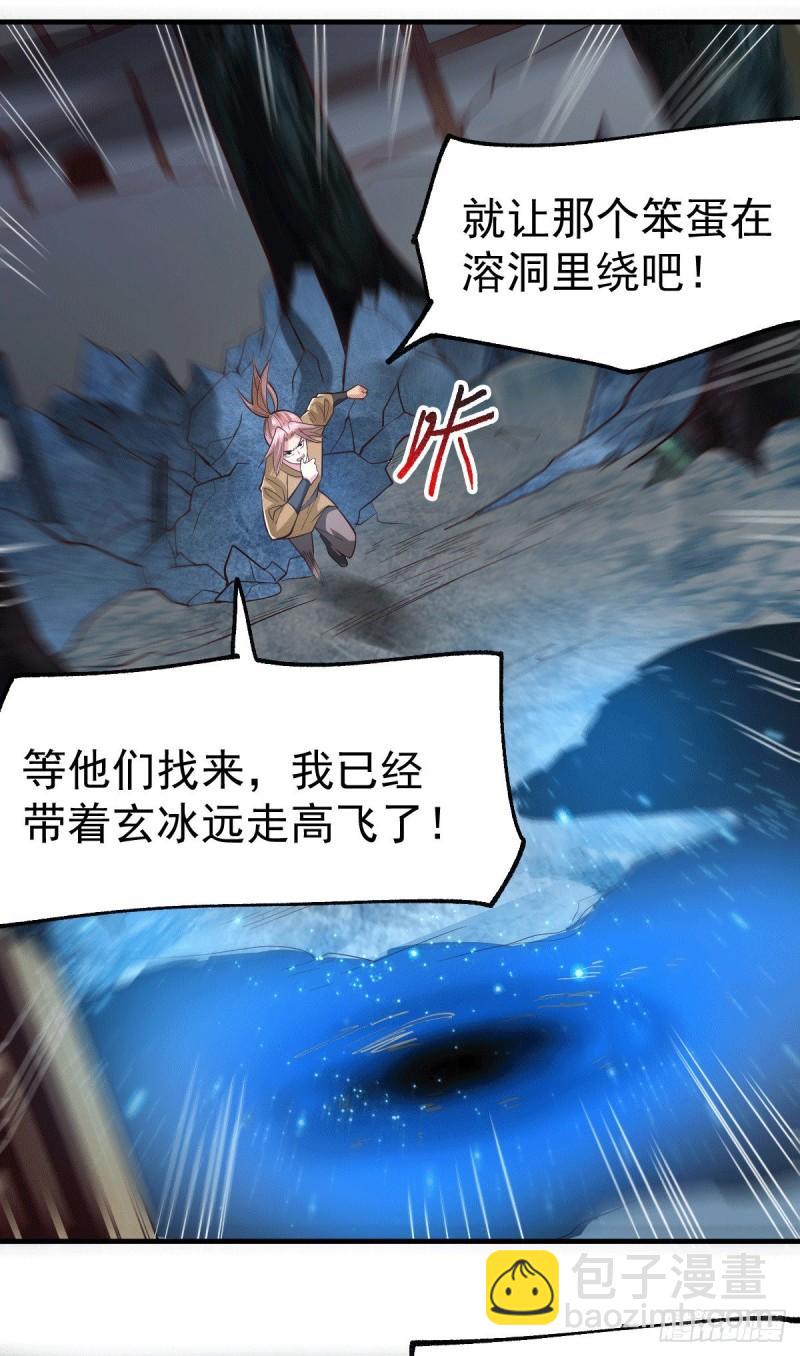 第87话 命悬一线17